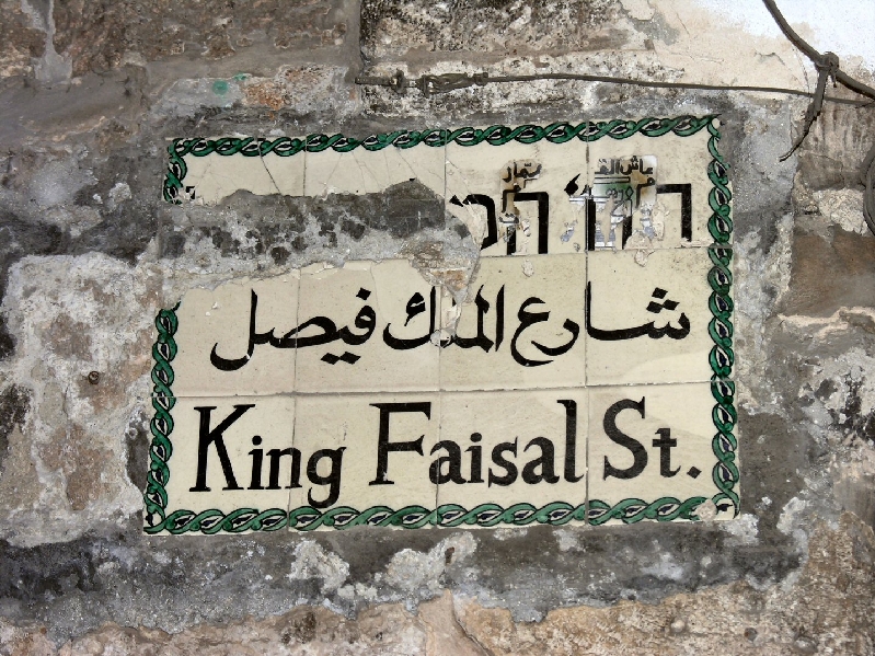 254.stree sign